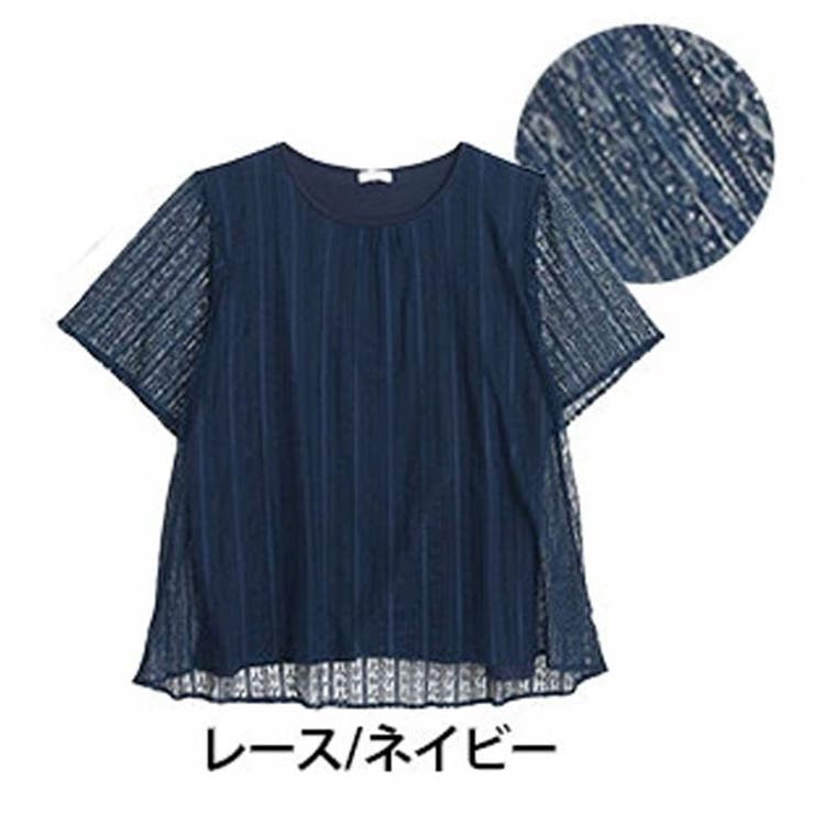 レース/ネイビー. | 上半身体型カバー選べる レイヤード プルオーバー | A Happy Marilyn