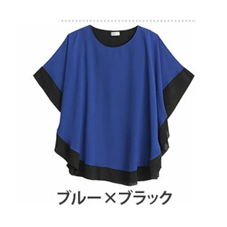 ブルー×ブラック | 着映えて楽ちん インナー要らずなバイカラー ポンチョ型ブラウス | A Happy Marilyn