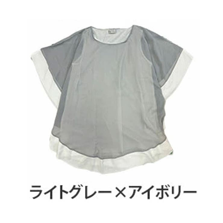 着映えて楽ちん インナー要らずなバイカラー ポンチョ型ブラウス