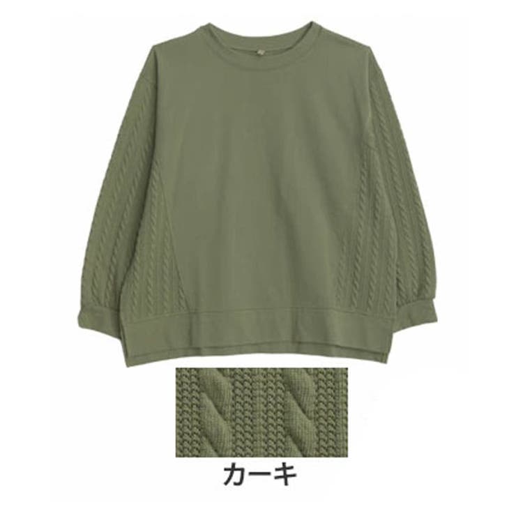 カーキ | 袖脇ケーブル プルオーバー 大きいサイズ | A Happy Marilyn