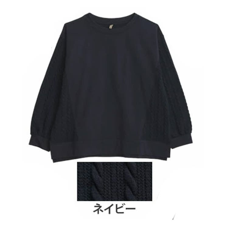 ネイビー | 袖脇ケーブル プルオーバー 大きいサイズ | A Happy Marilyn