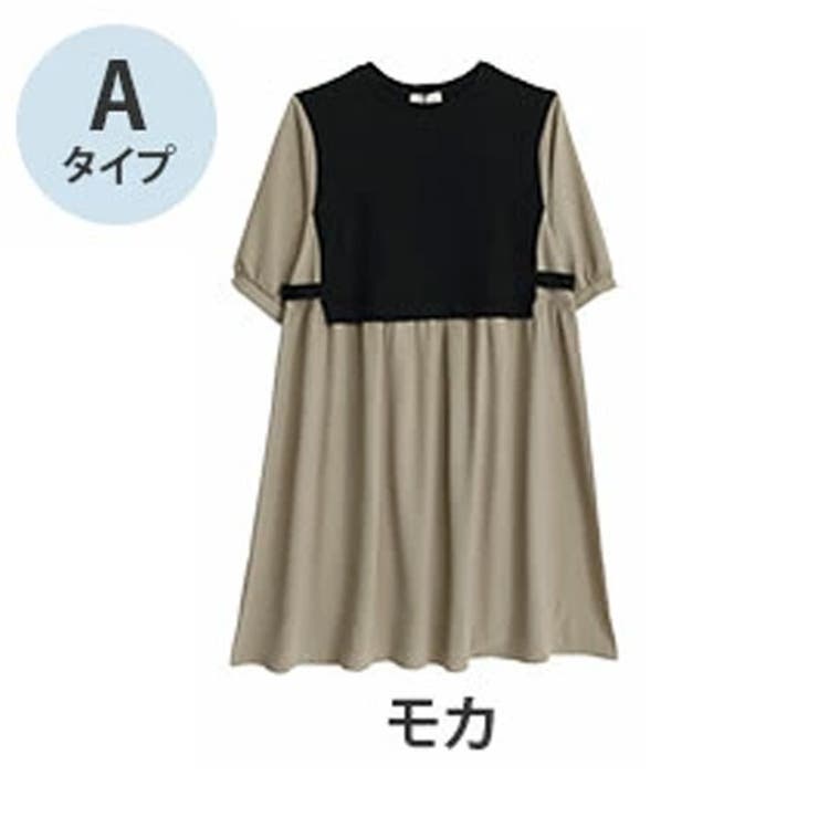 Aタイプ/モカ | 着痩せ魅せ！ 1枚でコーデ考えずに完成 ドッキング | A Happy Marilyn