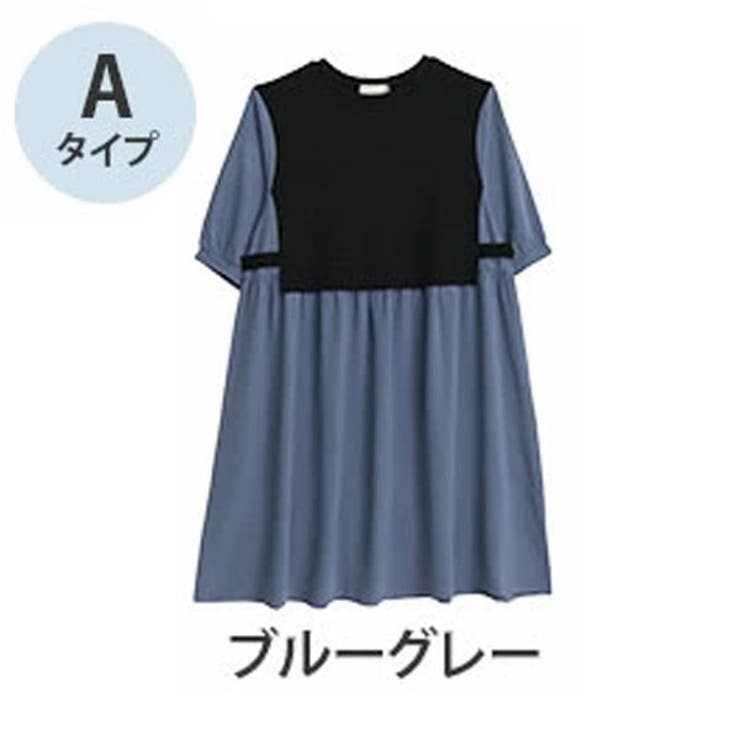 Aタイプ/ブルーグレー | 着痩せ魅せ！ 1枚でコーデ考えずに完成 ドッキング | A Happy Marilyn