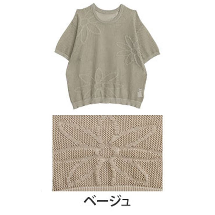 ベージュ | さらっと可愛い！ 綿タッチ メッシュ編み | A Happy Marilyn