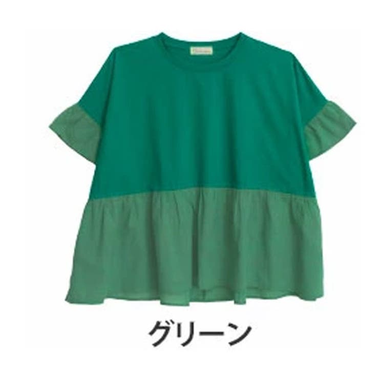 グリーン