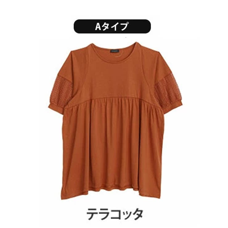 Aタイプ/テラコッタ | 選べるタイプ別 肩痩せ ペプラム | A Happy Marilyn