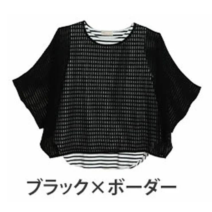 ブラック×ボーダー | 透かして華奢魅せ メッシュドルマン × | A Happy Marilyn