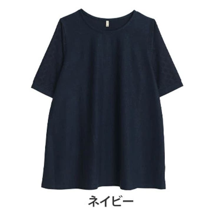 ネイビー | ストレッチ 袖カットレース チュニック | A Happy Marilyn