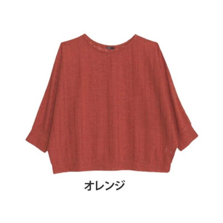オレンジ | 涼しく季節を先取り ダメージ スラブ | A Happy Marilyn