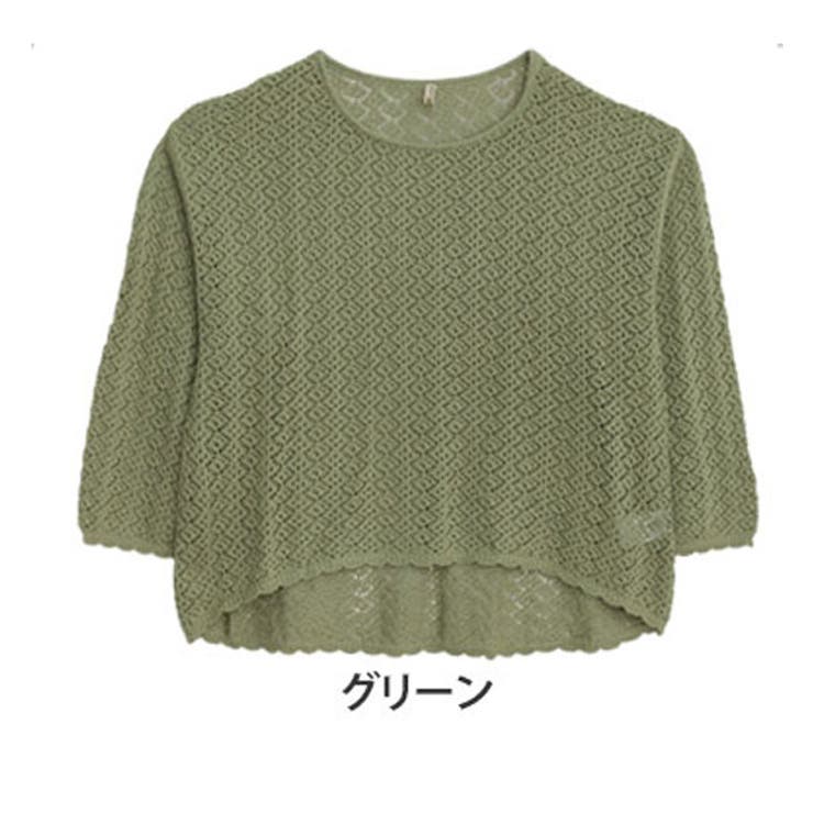 グリーン(タグ緑) | さらっと綿タッチ ゆる透かし ニットプルオーバー | A Happy Marilyn