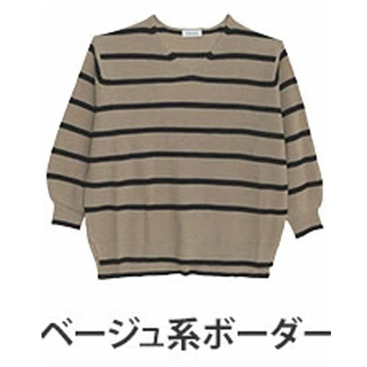 ベージュ系ボーダー(タグベージュ) | カラーで遊ぶ! 欲しかった理想の厚み 美人 | A Happy Marilyn