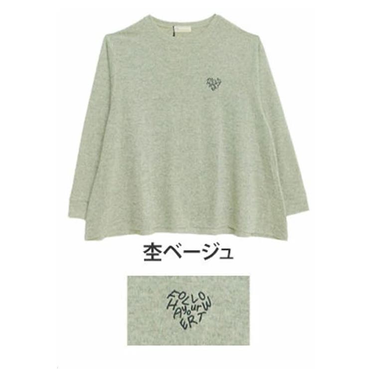 杢ベージュ | ハートロゴ 刺繍 ニットソー | A Happy Marilyn