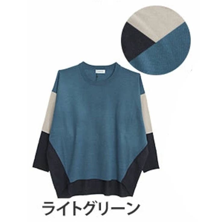 ライトグリーン | 厚すぎないのが着やすい！！配色デザイン 着映え ニット | A Happy Marilyn