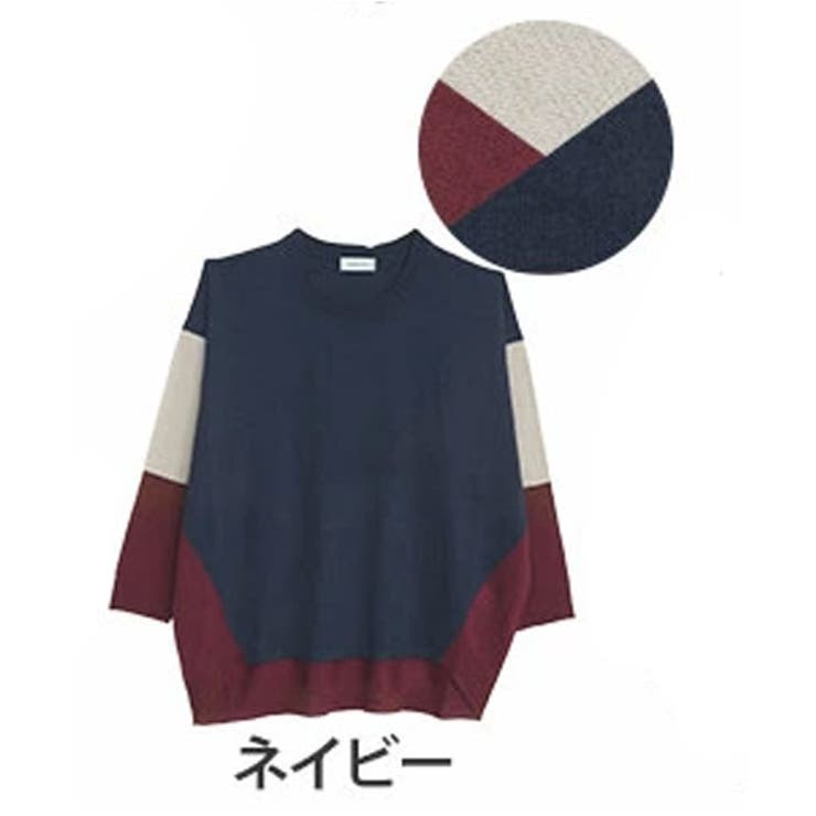 ネイビー | 厚すぎないのが着やすい！！配色デザイン 着映え ニット | A Happy Marilyn