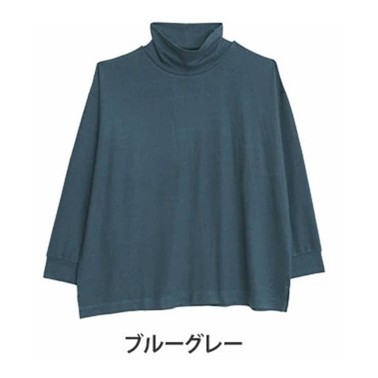 ブルーグレー | 静電防止 ぱちぱちしない ハイネック | A Happy Marilyn