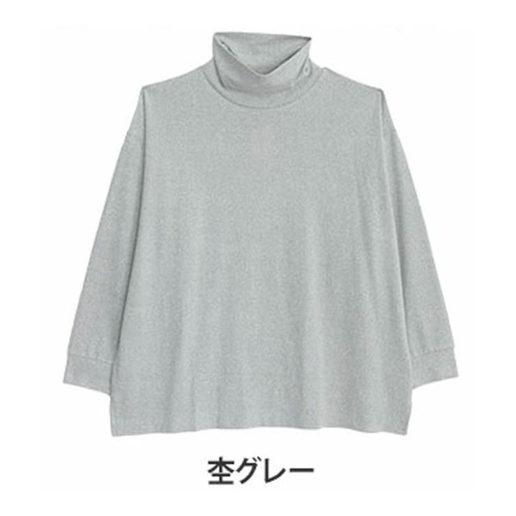 杢グレー | 静電防止 ぱちぱちしない ハイネック | A Happy Marilyn