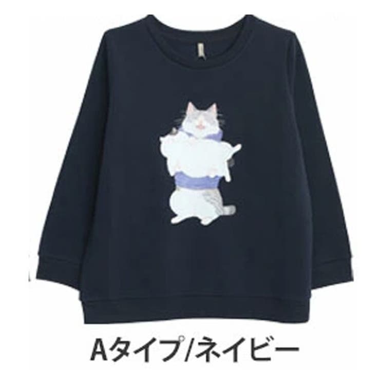 Aタイプ/ネイビー | ネコ 裏起毛 プルオーバー | A Happy Marilyn