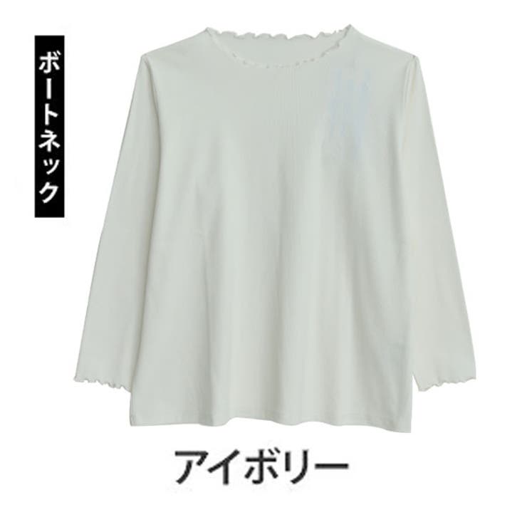 ボートネック/アイボリー | スゴっ! 裏技 首元苦しくない！ | A Happy Marilyn