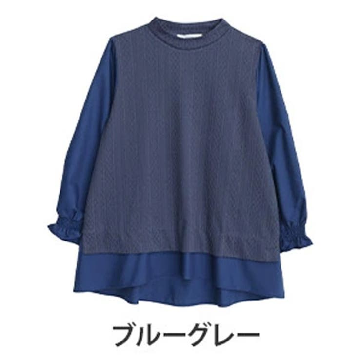 ブルーグレー | シャツレイヤード風 ケーブル ふくれ | A Happy Marilyn