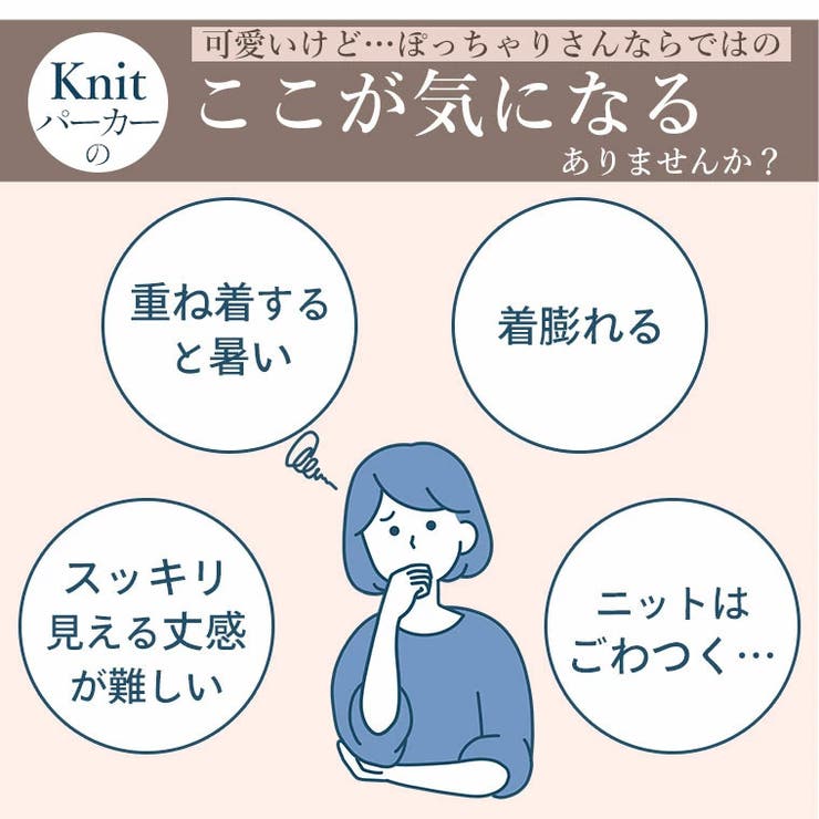 重ねて楽ちん！着ぶくれない！ニットとカットのいいトコどり！ ケーブル柄 ジップパ… | A Happy Marilyn | 詳細画像4 