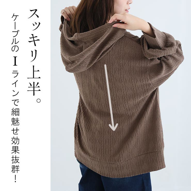 重ねて楽ちん！着ぶくれない！ニットとカットのいいトコどり！ ケーブル柄 ジップパ… | A Happy Marilyn | 詳細画像9 