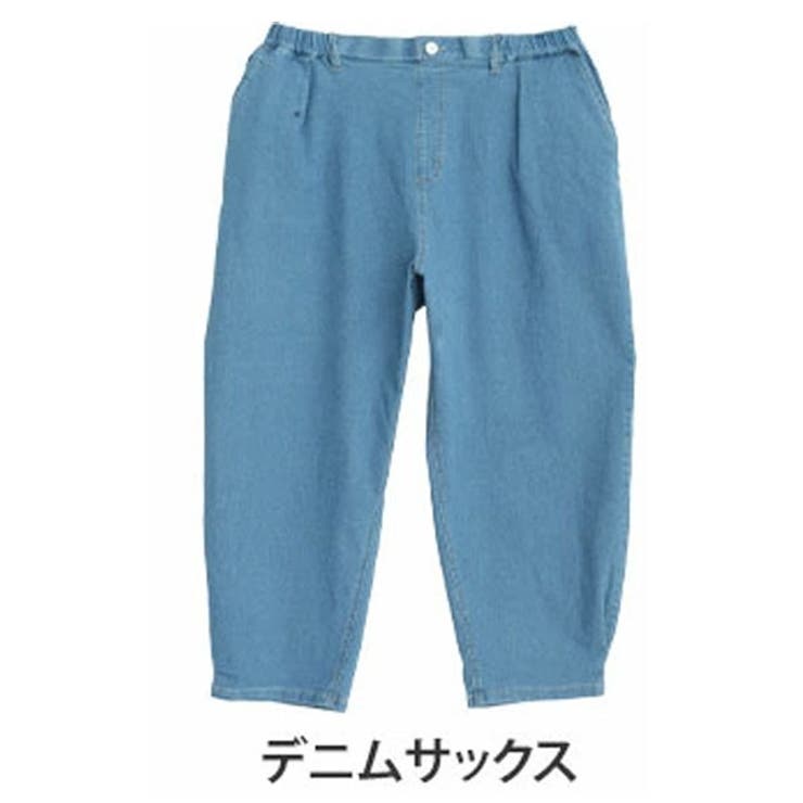 デニムサックス | ナチュラルカラーで春気分 ゆるっと楽ちん コクーンパンツ | A Happy Marilyn