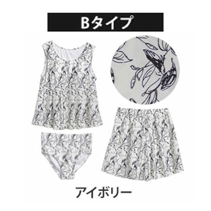 Bタイプ/アイボリー | 大きいサイズ 3デザインから選べる 水着set | A Happy Marilyn