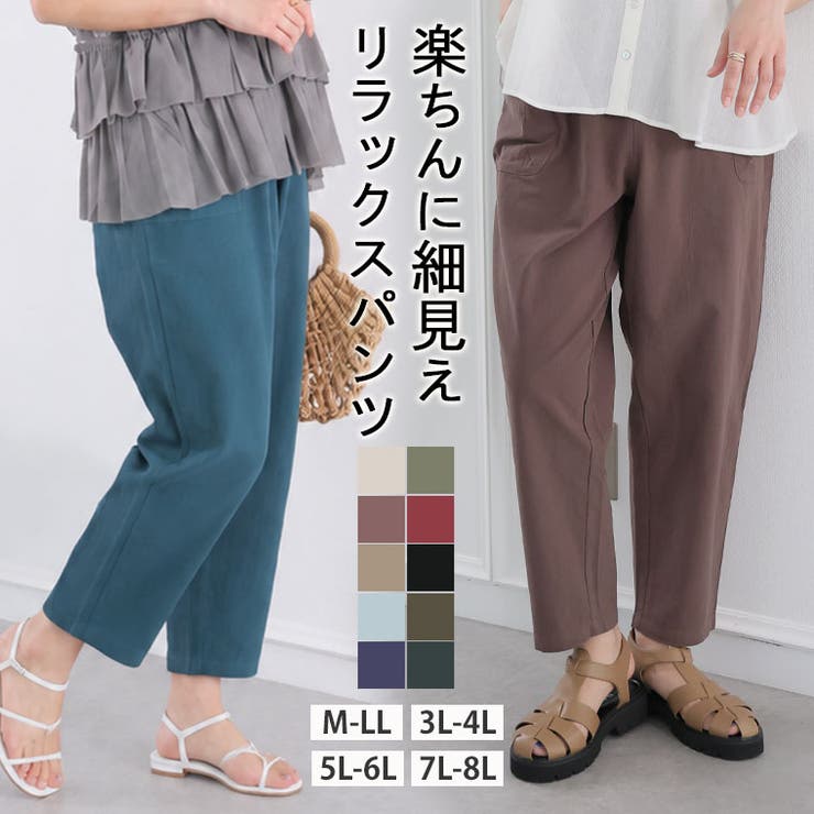 コットン100％ ウエストゴム+紐 サルエルパンツ[品番：AH000016175]｜A