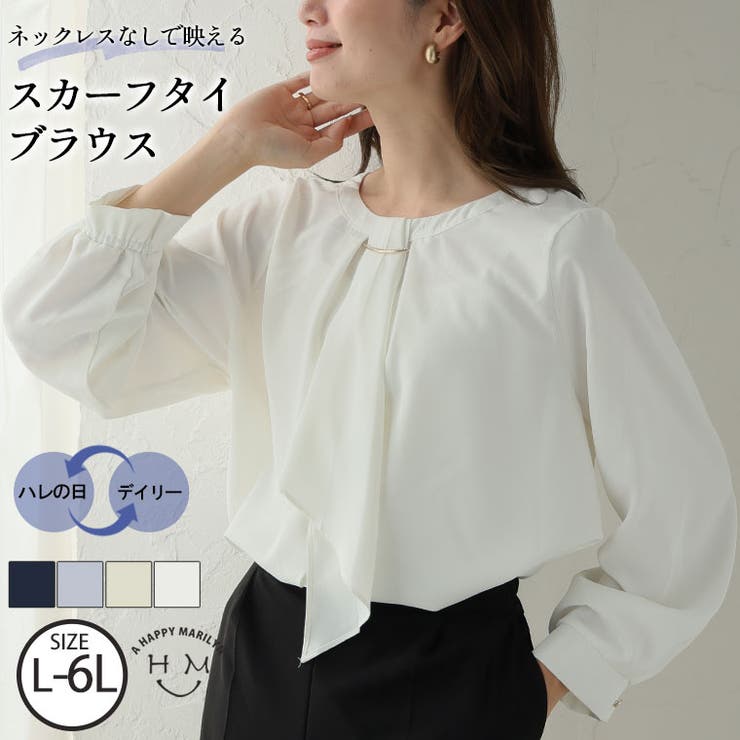スカーフタイ ブラウス 大きいサイズ | A Happy Marilyn | 詳細画像1 