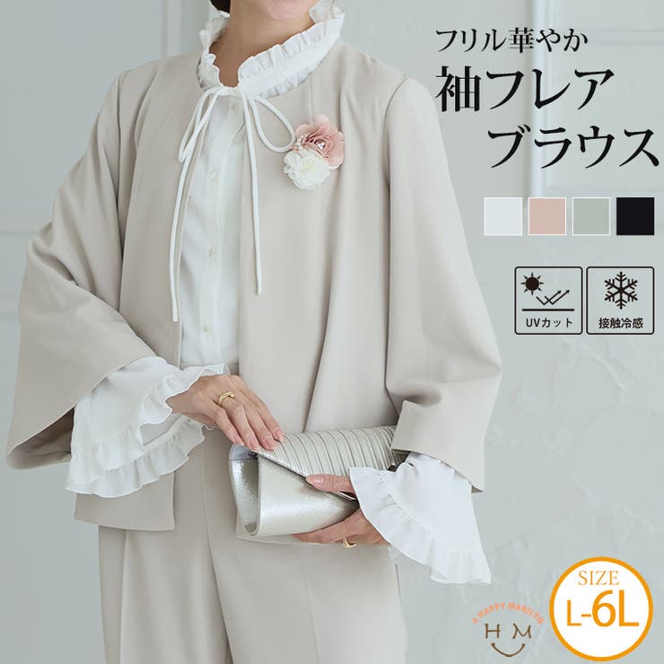 袖フリル ブラウス 大きいサイズ | A Happy Marilyn | 詳細画像1 