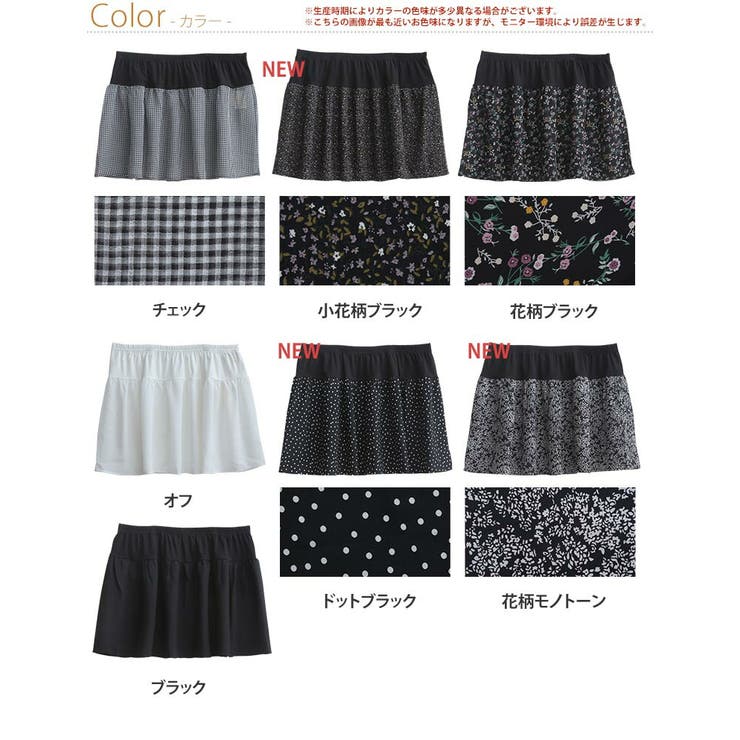 無地と柄から選べる 付け裾 スカート | A Happy Marilyn | 詳細画像3 