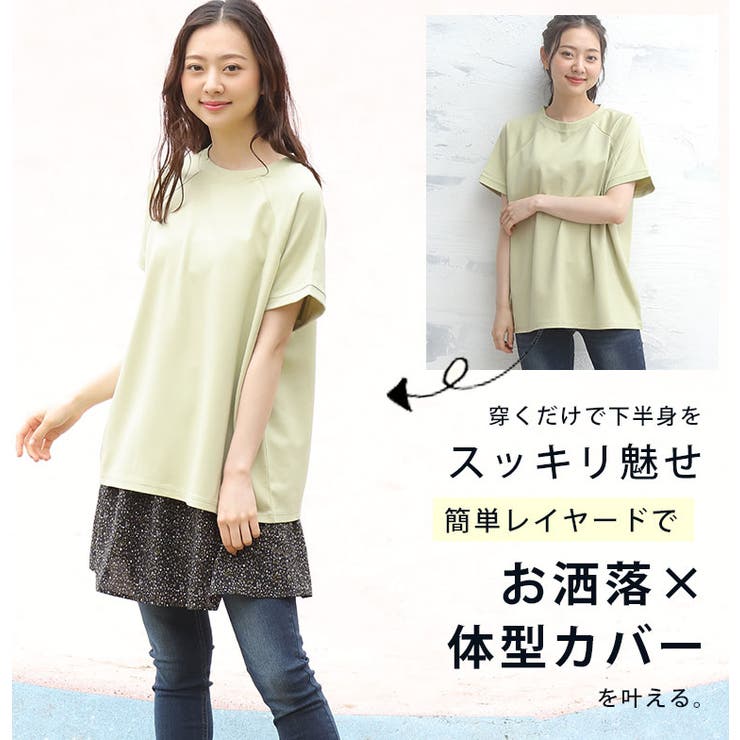 無地と柄から選べる 付け裾 スカート | A Happy Marilyn | 詳細画像5 