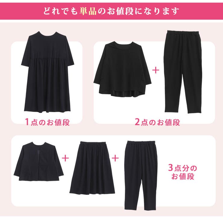 組み合わせ自由 カセット売り スーツ | A Happy Marilyn | 詳細画像8 