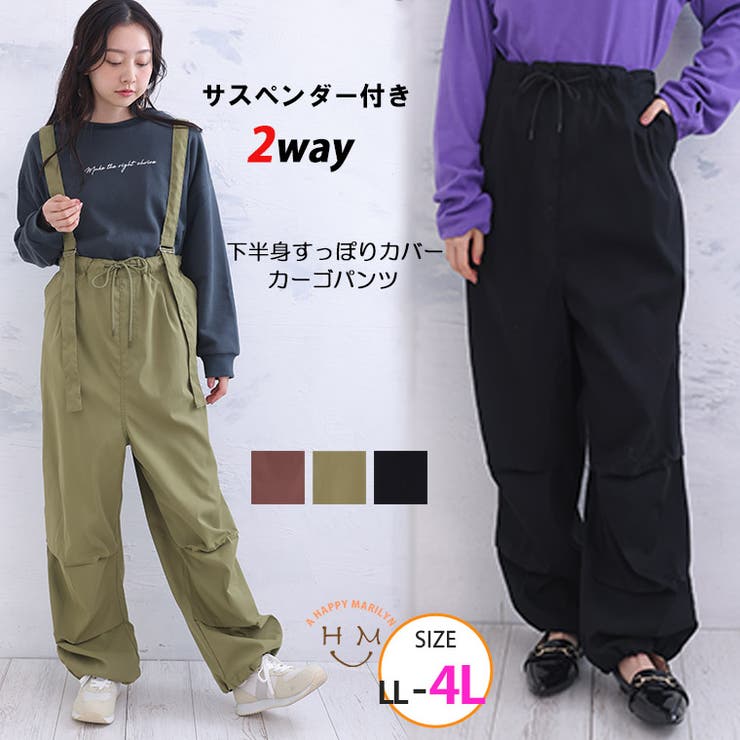 サスペンダー付き 2WAY カーゴパンツ | A Happy Marilyn | 詳細画像1 