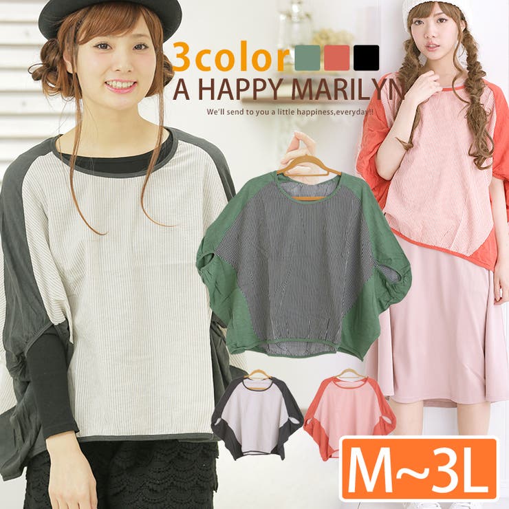 M~ 大きいサイズ レディース | A Happy Marilyn | 詳細画像1