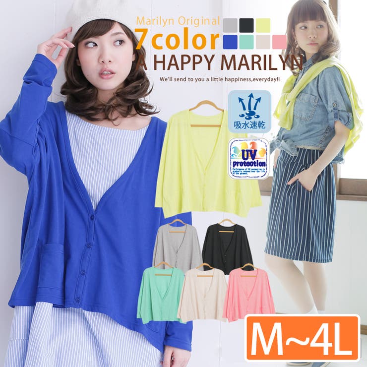 M~ 大きいサイズ レディース | A Happy Marilyn | 詳細画像1