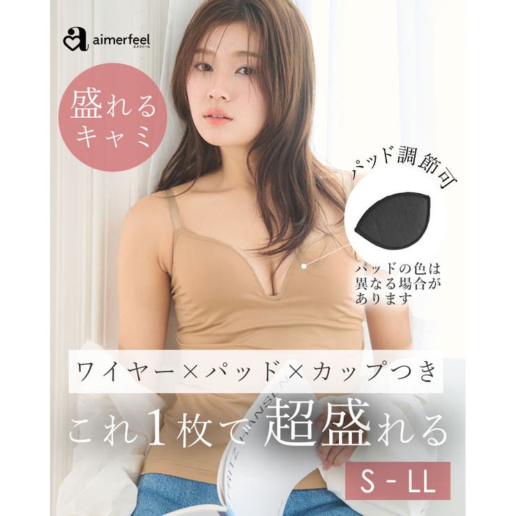 トップ 盛れるブラキャミ リッチバストキャミソールブラ 単品[品番 キャミソール