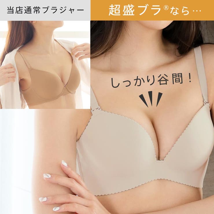 超盛ブラ シームレス 単品ブラジャー | aimerfeel | 詳細画像5