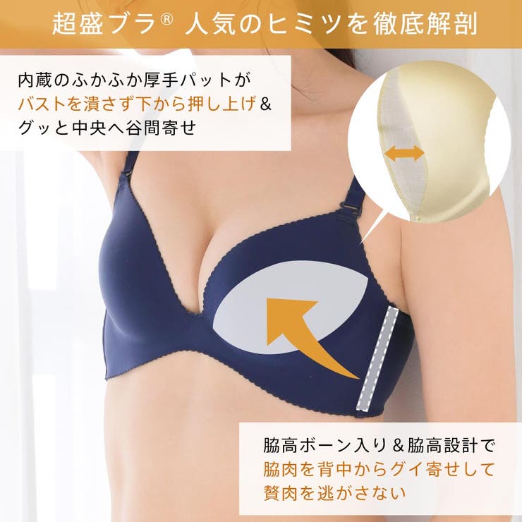 超盛ブラ シームレス 単品ブラジャー | aimerfeel | 詳細画像6