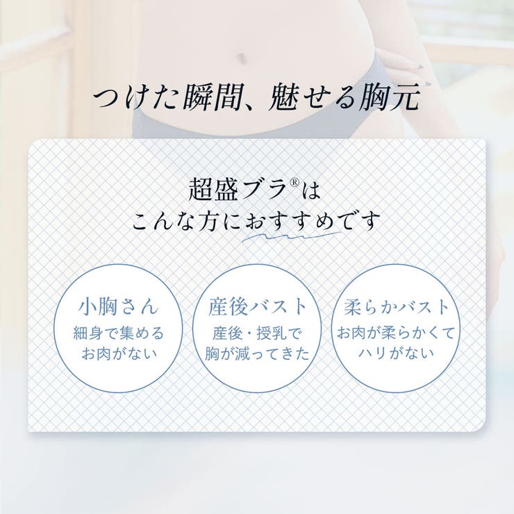超盛ブラ(R) シームレス 単品ブラジャー | aimerfeel | 詳細画像7 