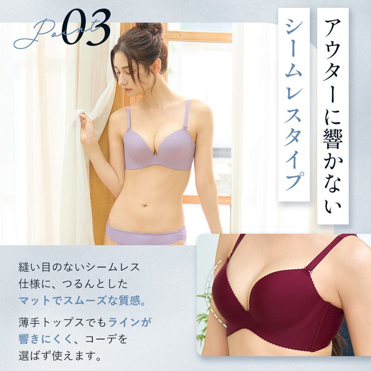 超盛ブラ(R) シームレス 単品ブラジャー | aimerfeel | 詳細画像10 