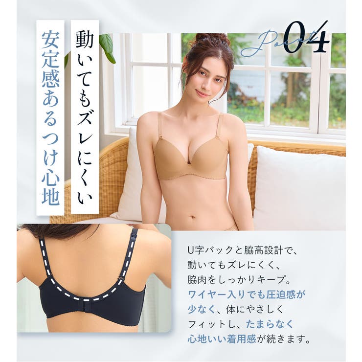 超盛ブラ(R) シームレス 単品ブラジャー | aimerfeel | 詳細画像11 