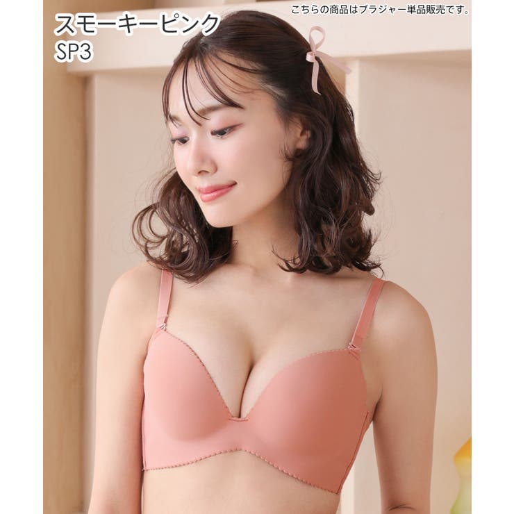 SP3-スモーキーピンク | 超盛ブラ シームレス 単品ブラジャー | aimerfeel