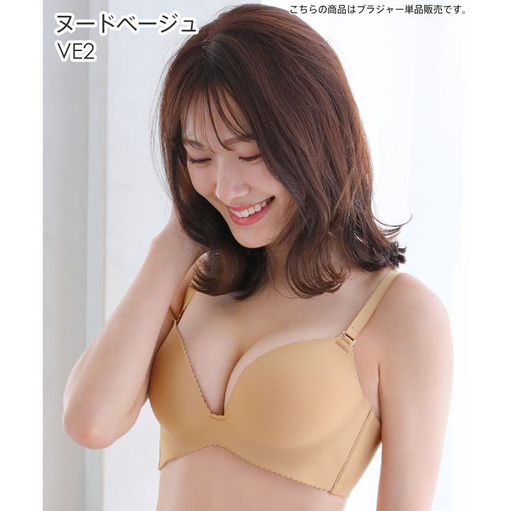 VE2-ヌードベージュ | 超盛ブラ シームレス 単品ブラジャー | aimerfeel