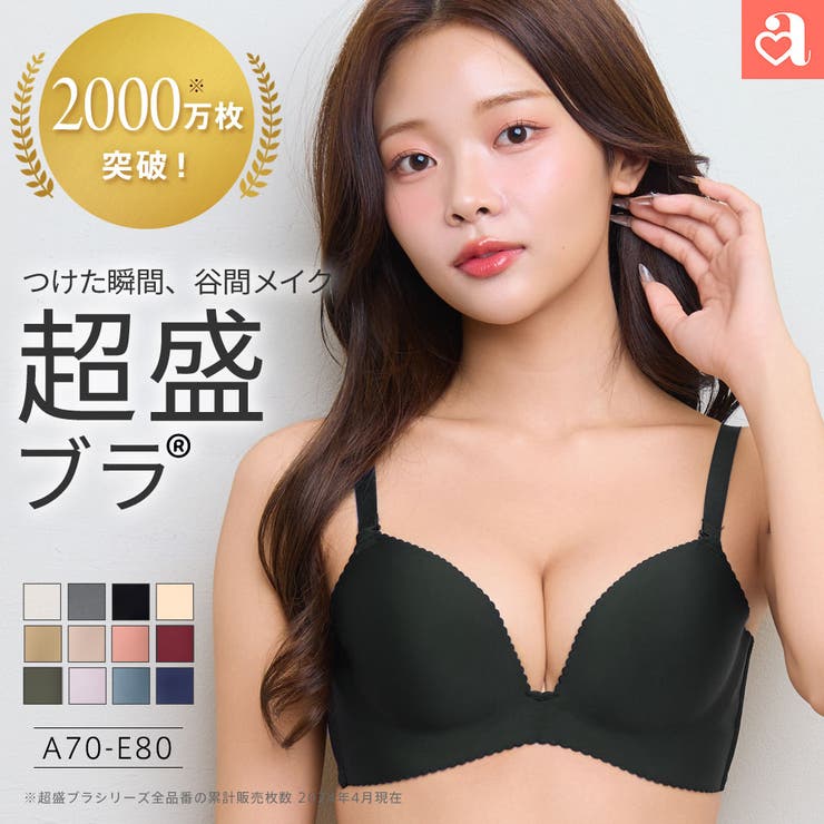 超盛ブラ(R) シームレス 単品ブラジャー[品番：SK000001079