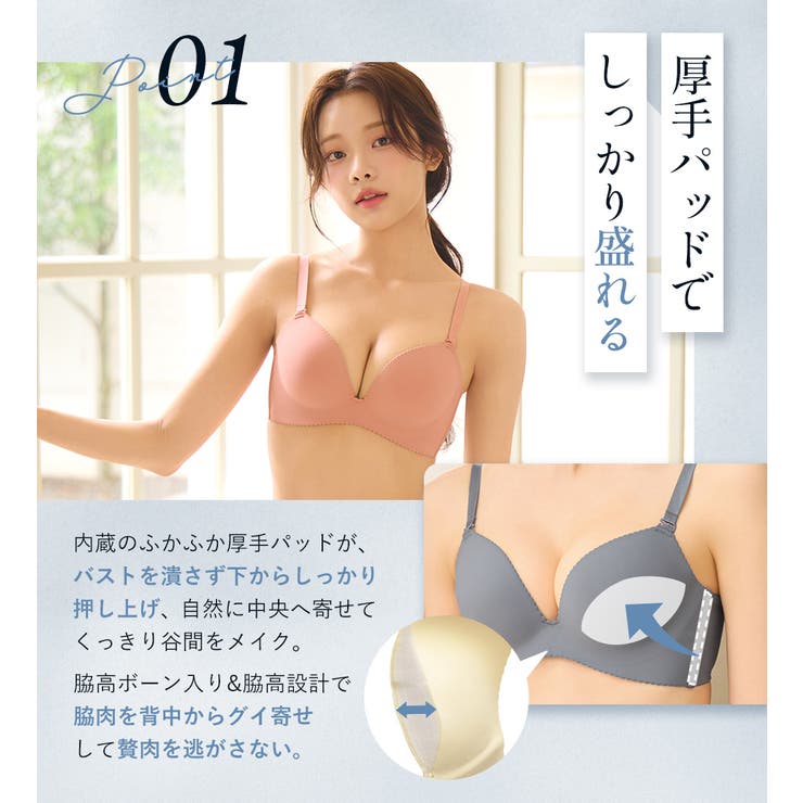 超盛ブラ(R) シームレス 単品ブラジャー | aimerfeel | 詳細画像8 