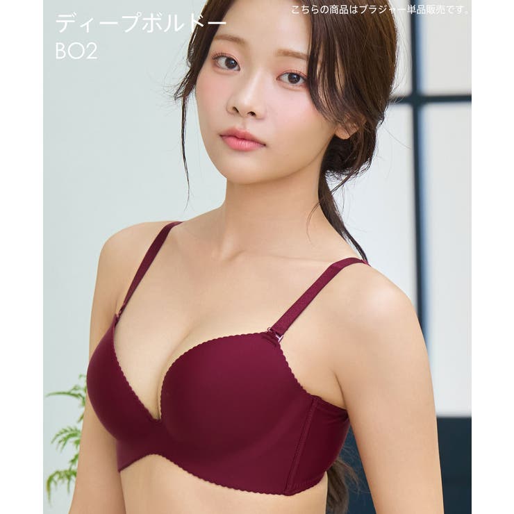 BO2-ディープボルドー | 超盛ブラ(R) シームレス 単品ブラジャー | aimerfeel
