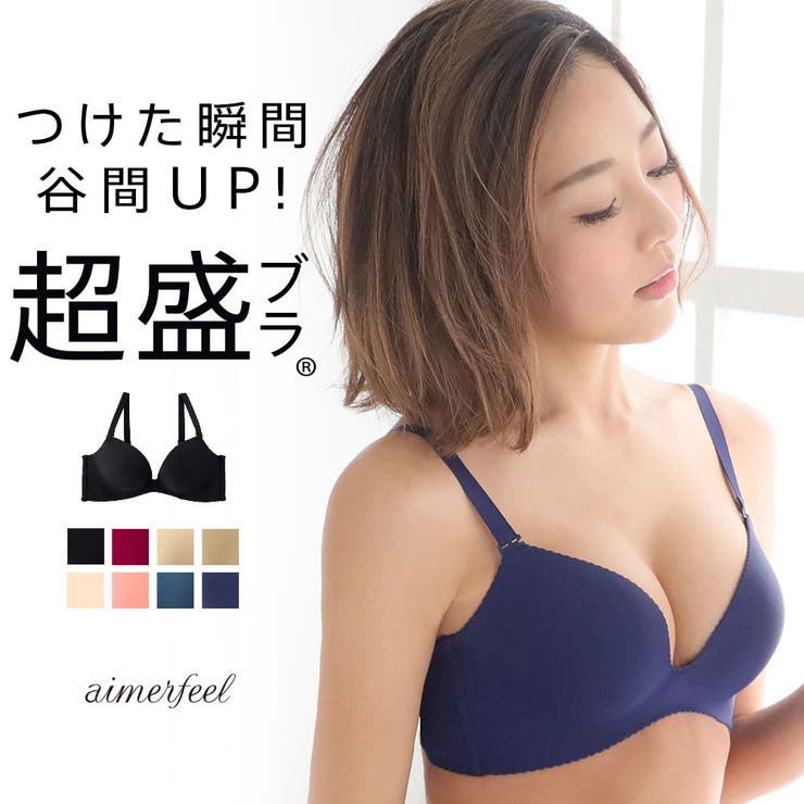 超盛ブラ R 単品ブラジャー ワイヤー入タイプ 品番 Sk Aimerfeel エメフィール のレディースファッション通販 Shoplist ショップリスト 超盛ブラ R 単品ブラジャー ワイヤー入タイプ 品番 Sk Aimerfeel エメフィール のレディースファッション通販 Shoplist ショップリスト