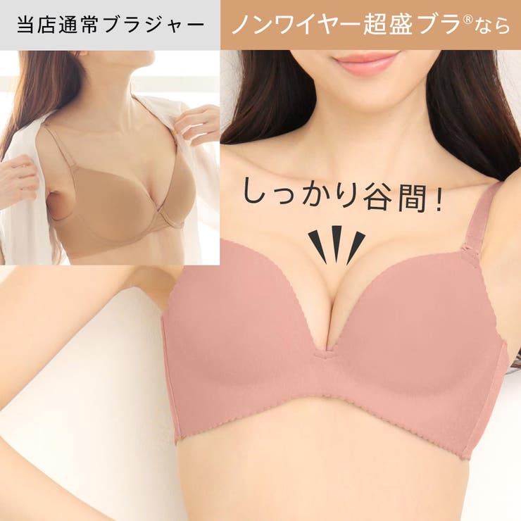 締め付けない ノンワイヤー 超盛ブラ[品番：SK000001274