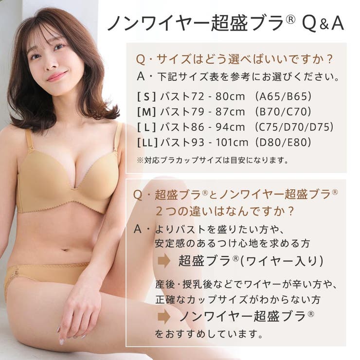aimerfeel エメフィール ワイヤービキニ Lサイズ 3点 新品 未使用 締め付けない ノンワイヤー 超盛ブラ[品番：SK000001274